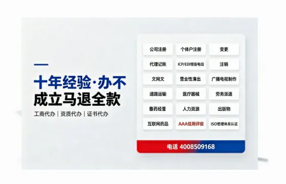 固原办理SP、IDC、ISP、CDN、呼叫中心、VPN电信经营许可证的用处、流程与费用详解