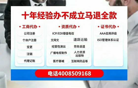 固原办理SP、IDC、ISP、CDN、呼叫中心、VPN电信经营许可证的用处、流程与费用详解
