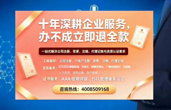 固原办理<a href='https://www.tazcjz.cn/'>EDI<a href='https://www.tazcjz.cn/'>增值电信许可证</a></a>的用途、流程与费用详解